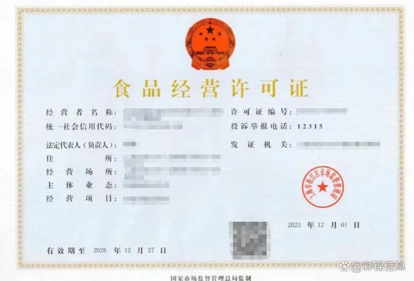 2025食品經營許可證辦理條件,材料,流程